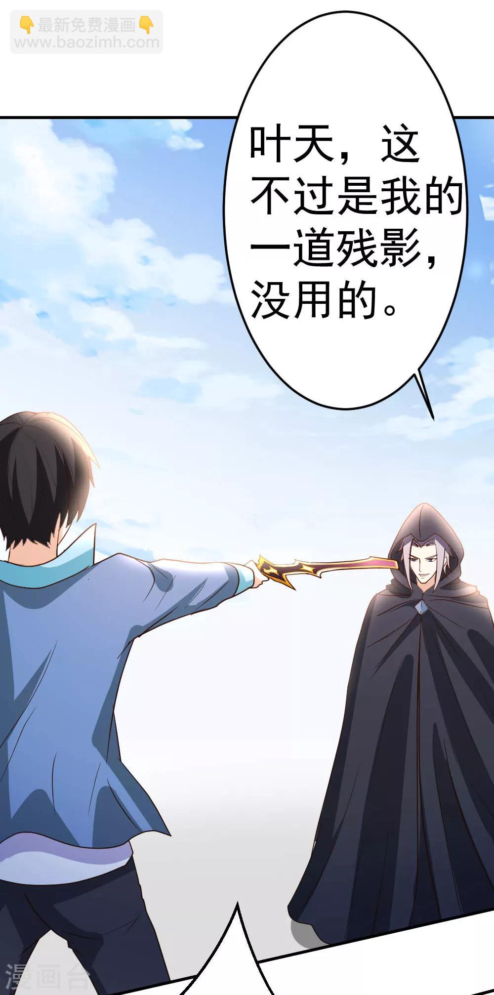 第71话 挑一种死法吧-第72话