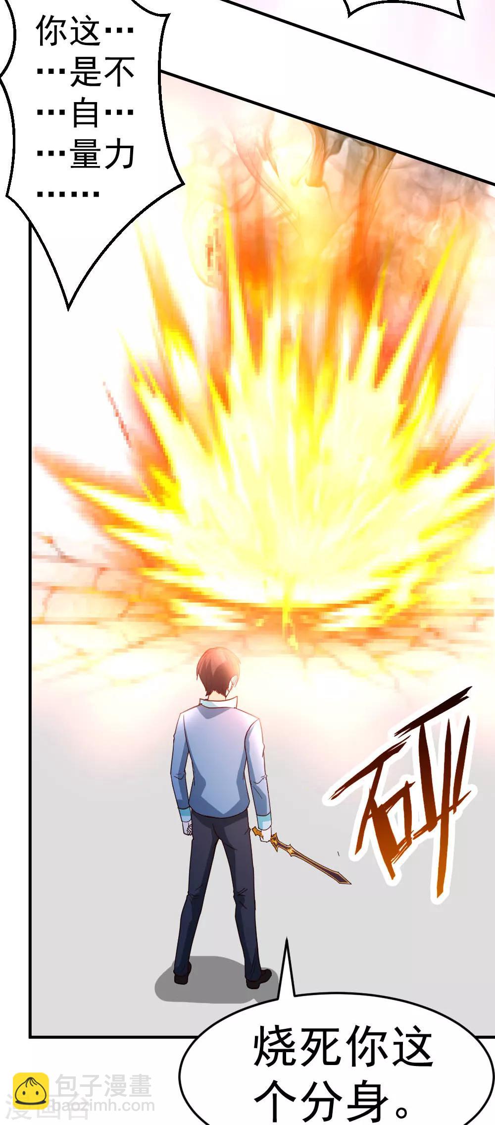 第71话 挑一种死法吧-第72话