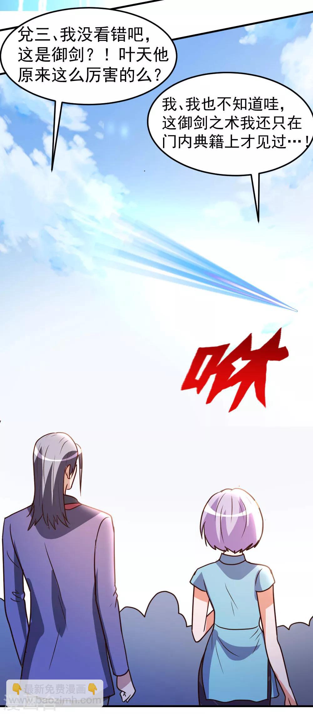 第71话 挑一种死法吧-第72话