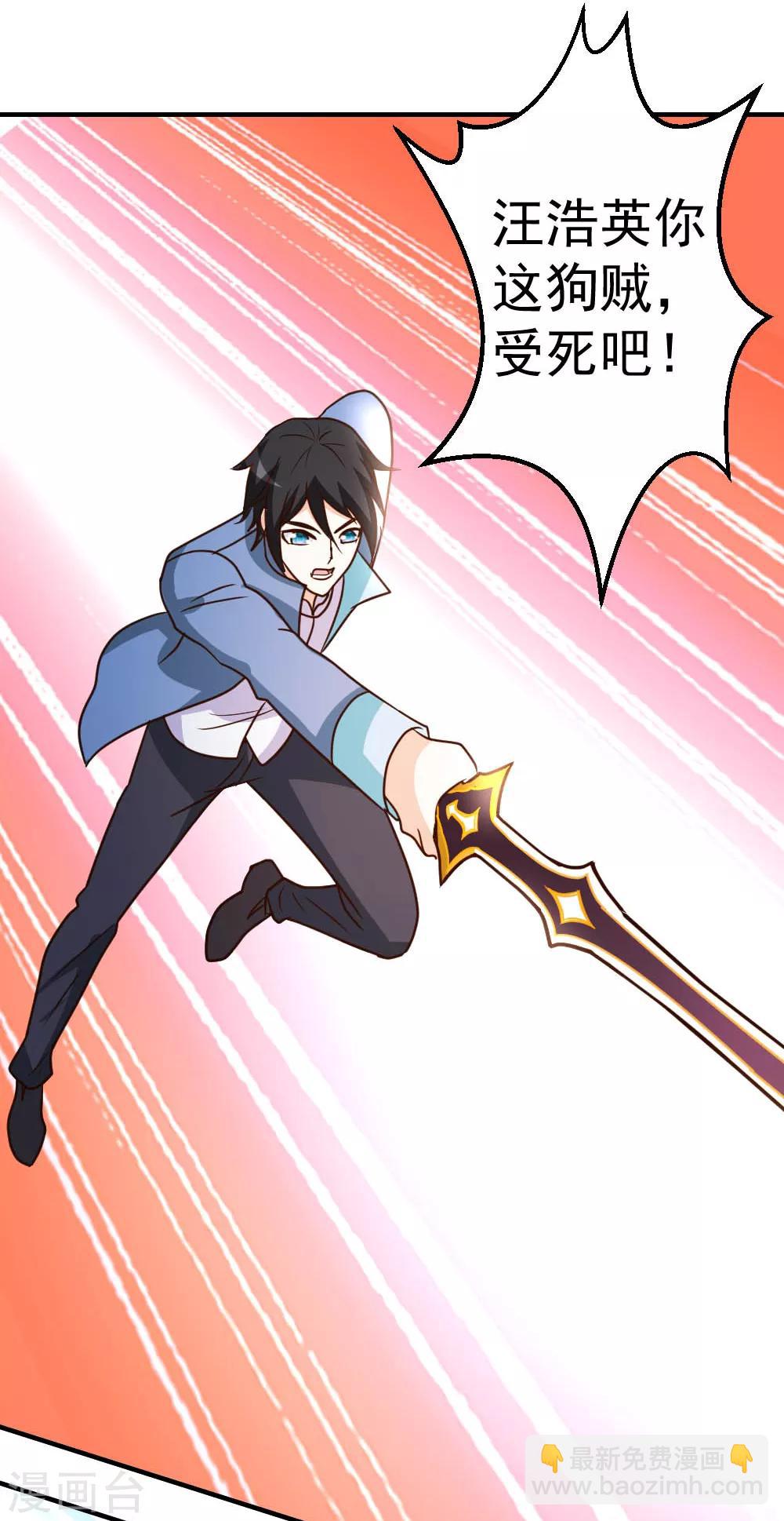 第71话 挑一种死法吧-第72话