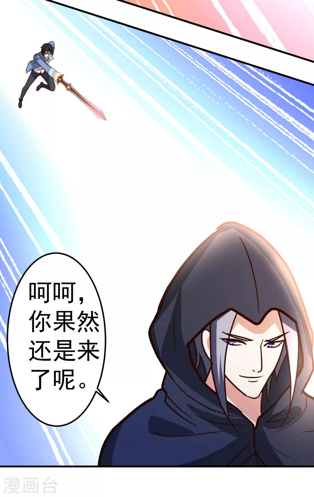 第71话 挑一种死法吧-第72话