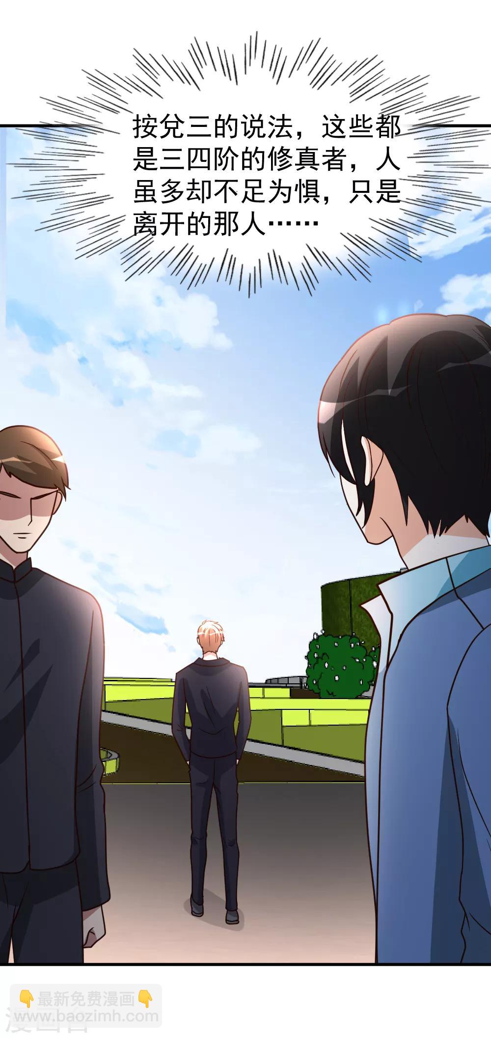 第73话 突出重围-第74话