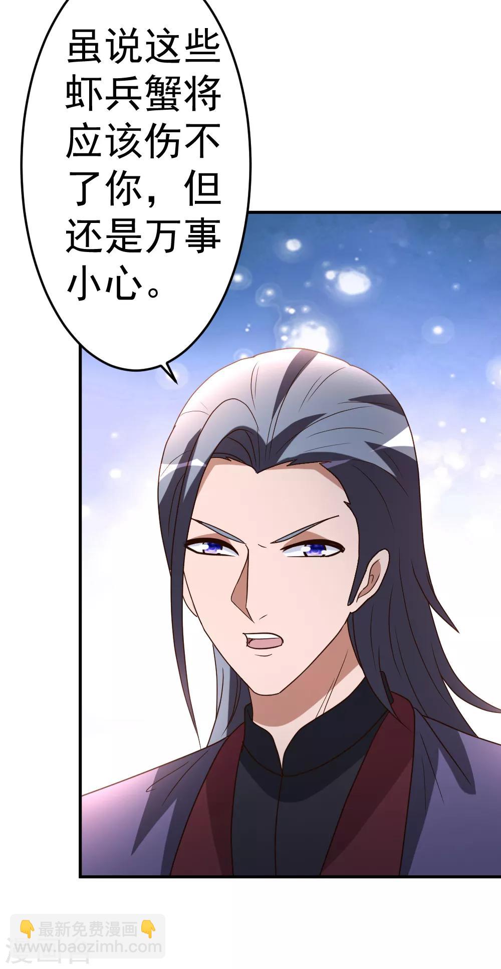 第73话 突出重围-第74话