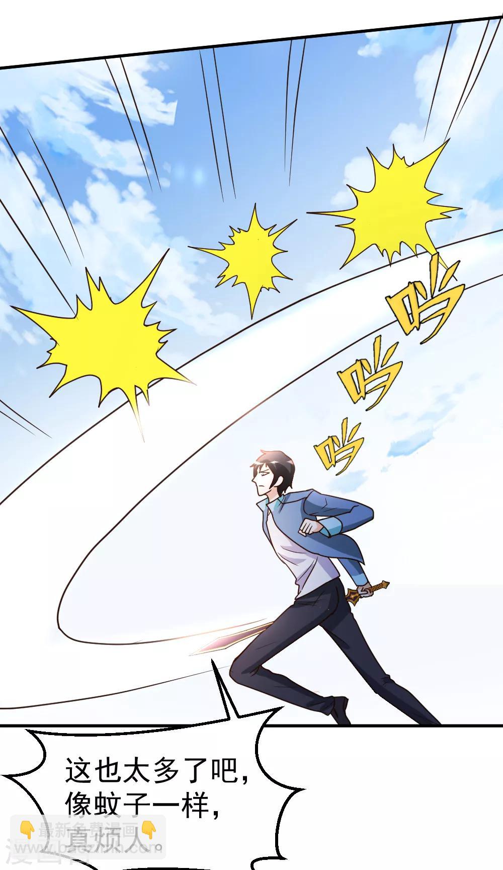 第73话 突出重围-第74话