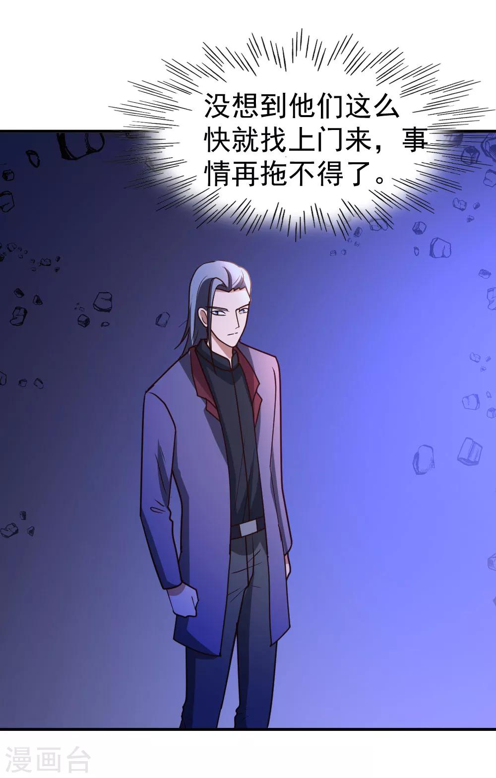 第75话 傀儡-第76话