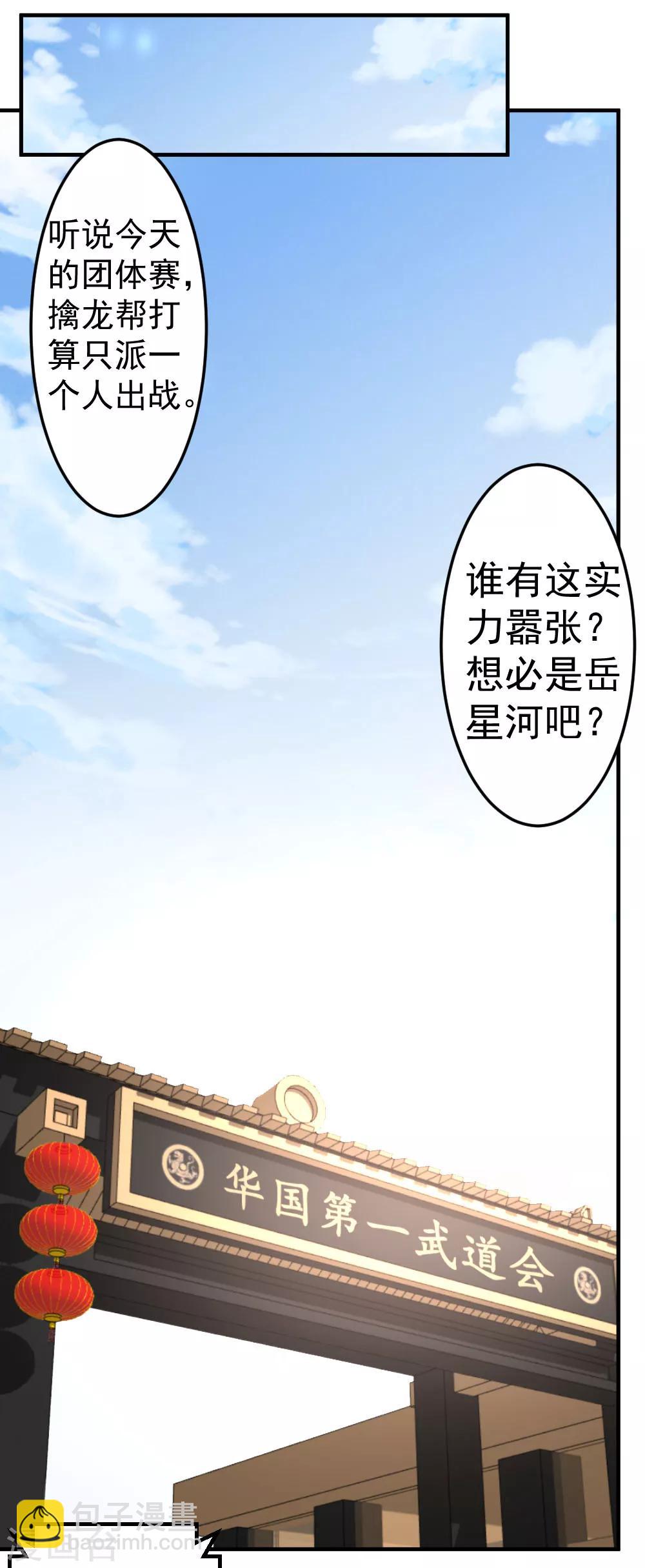 第75话 傀儡-第76话