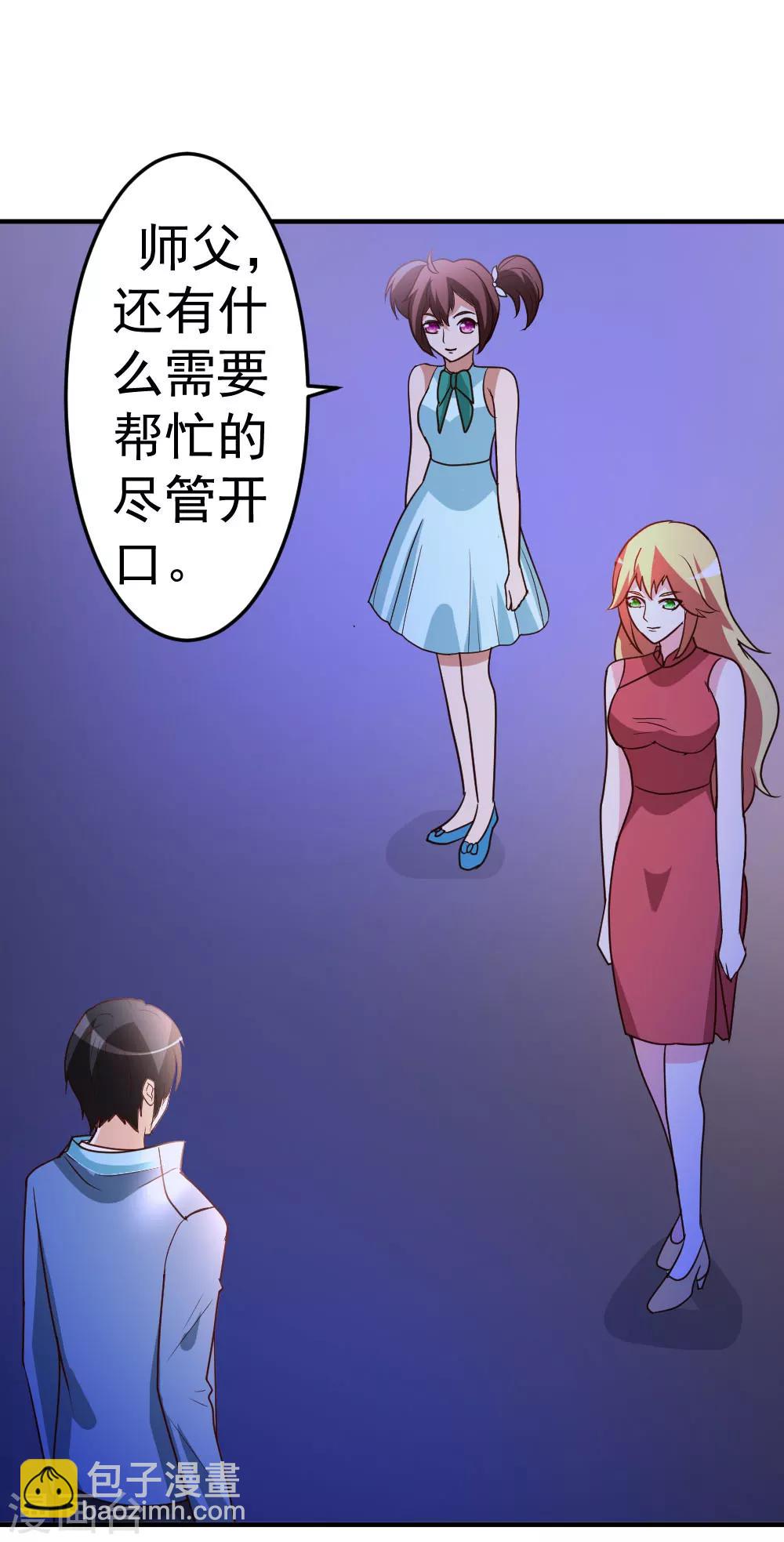 第75话 傀儡-第76话