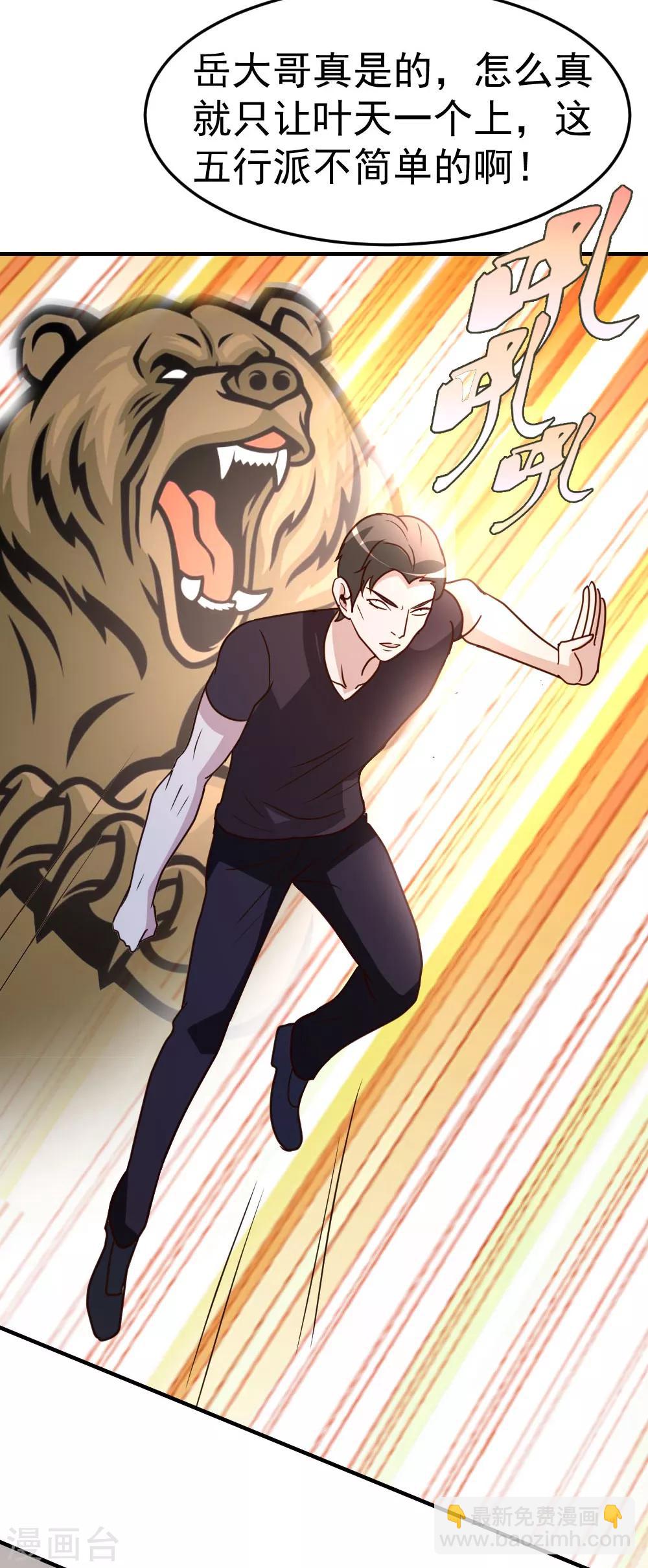 第75话 傀儡-第76话