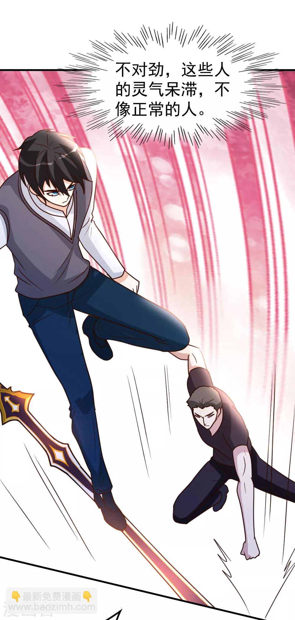 第75话 傀儡-第76话