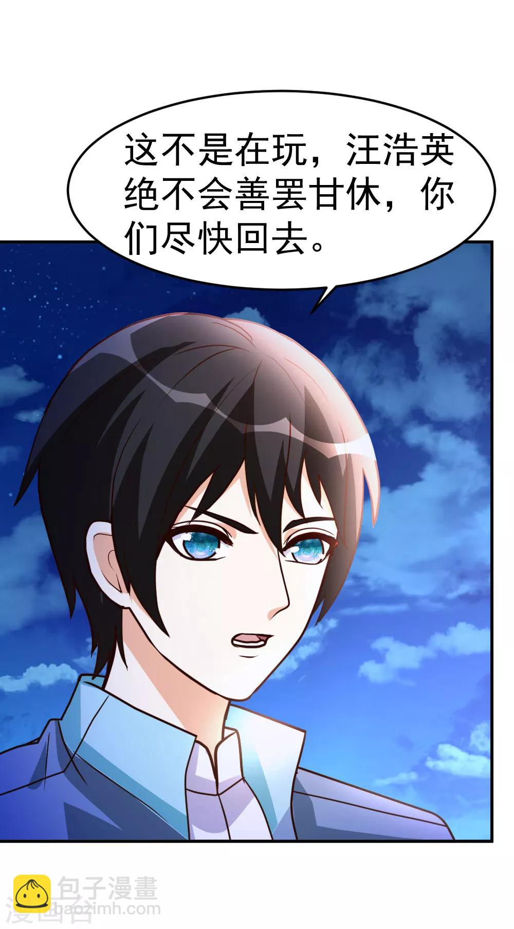 第75话 傀儡-第76话