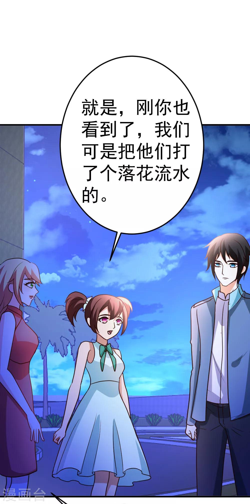 第75话 傀儡-第76话