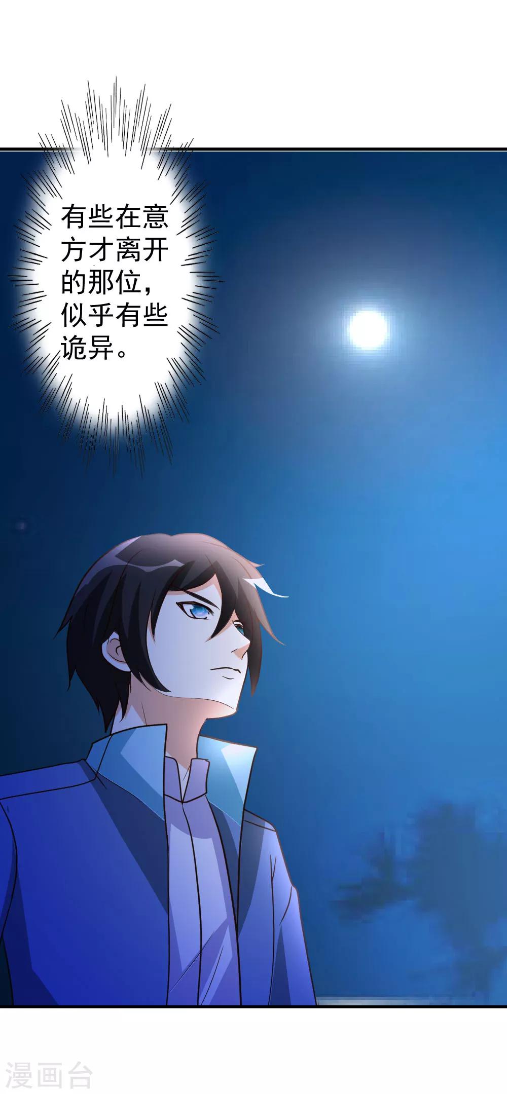 第75话 傀儡-第76话