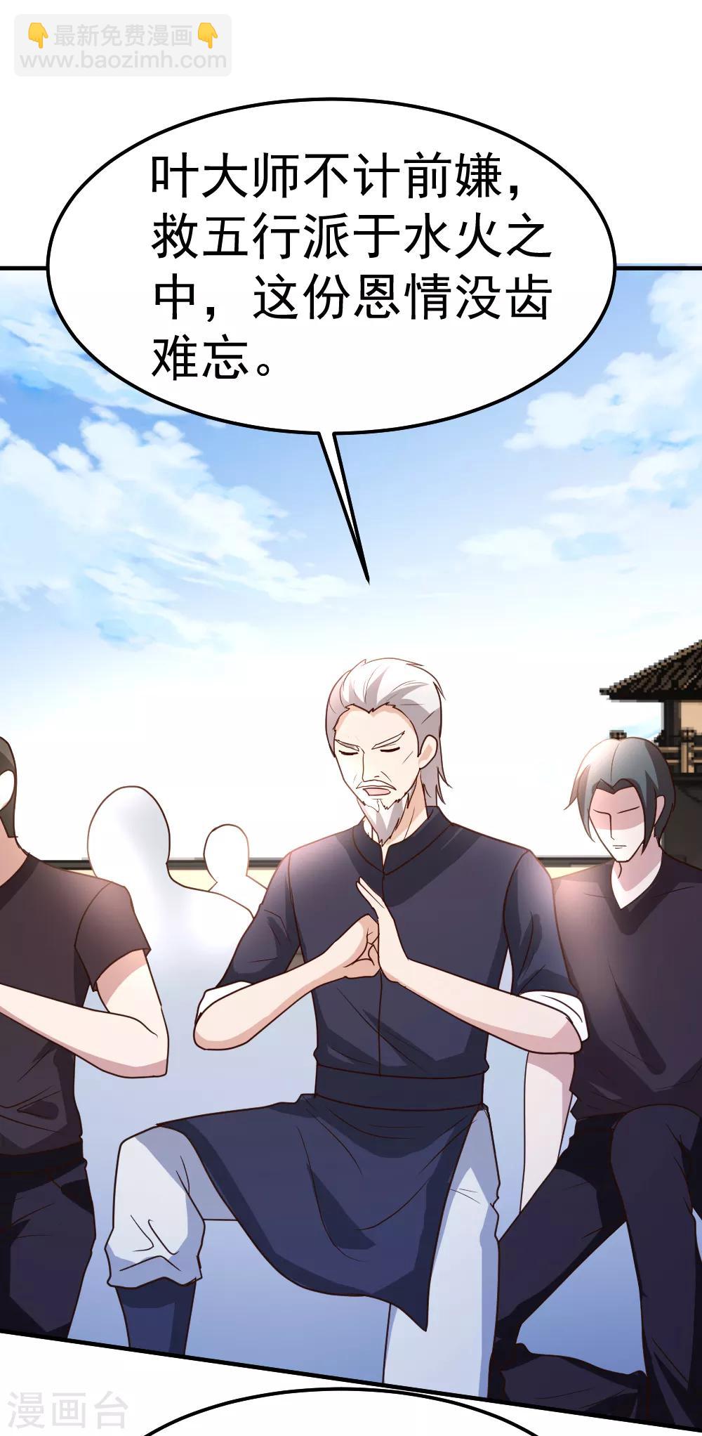 第79话 剑仙出则天下定-第80话