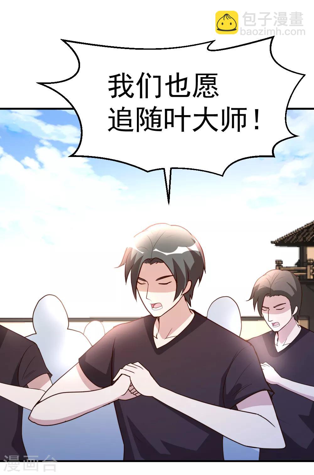 第79话 剑仙出则天下定-第80话