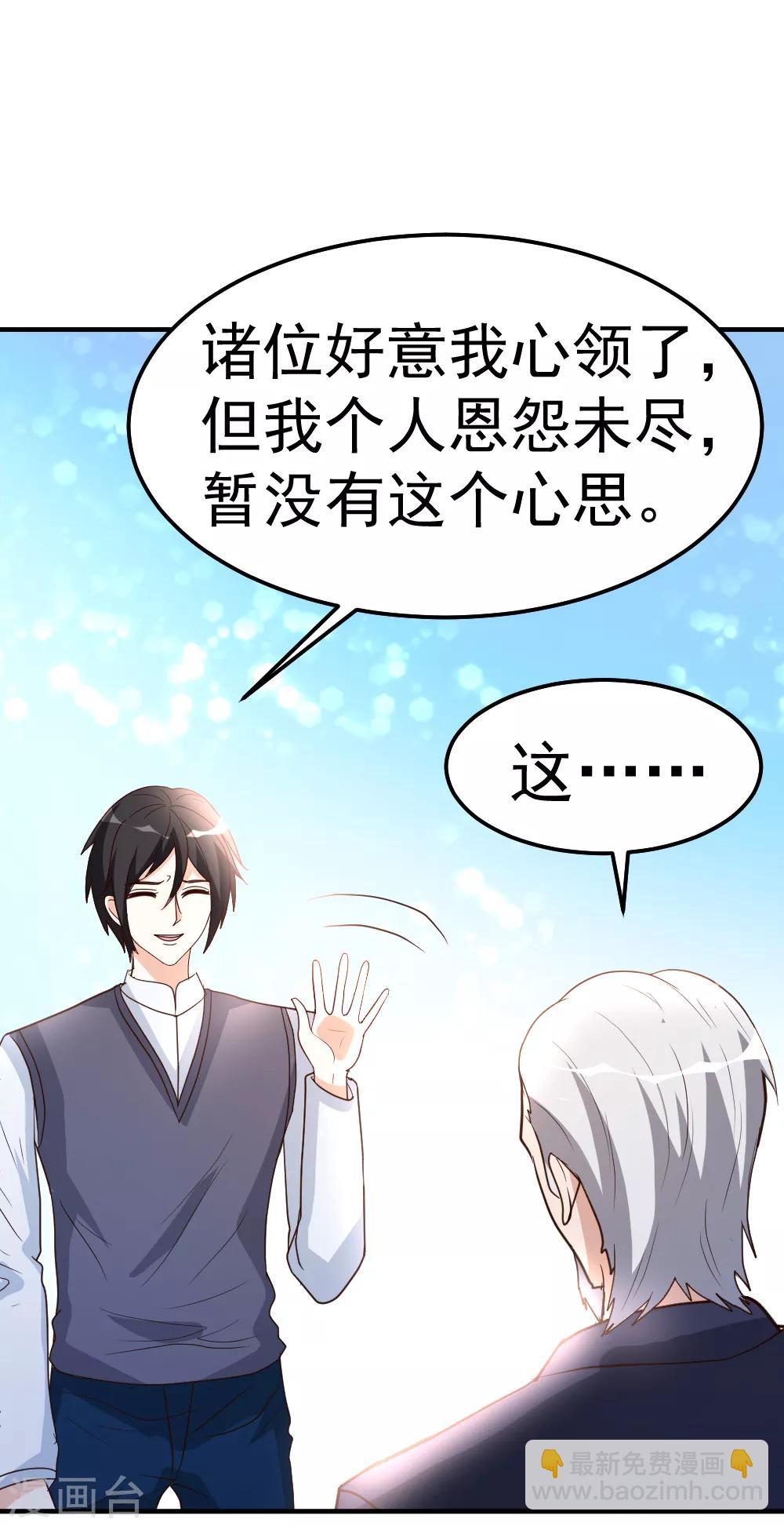 第79话 剑仙出则天下定-第80话