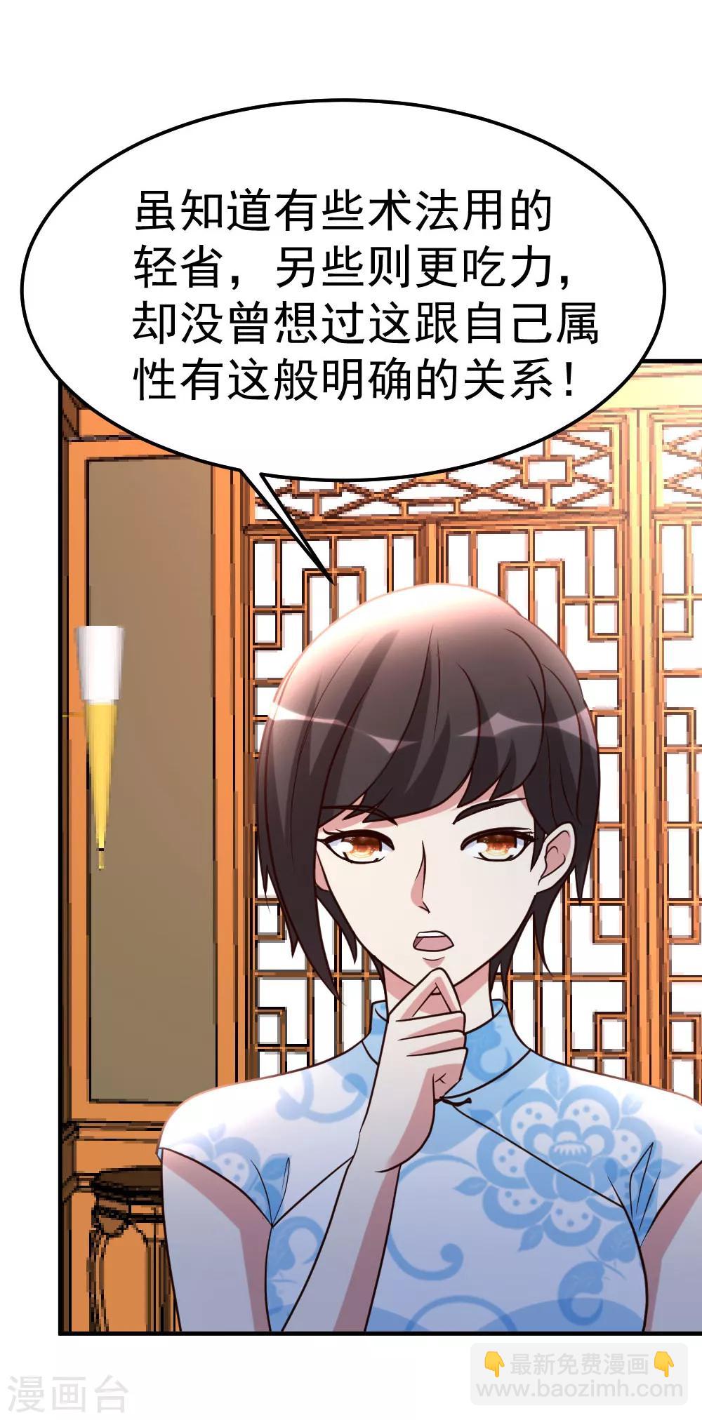 第81话 天下规矩由我定-第82话