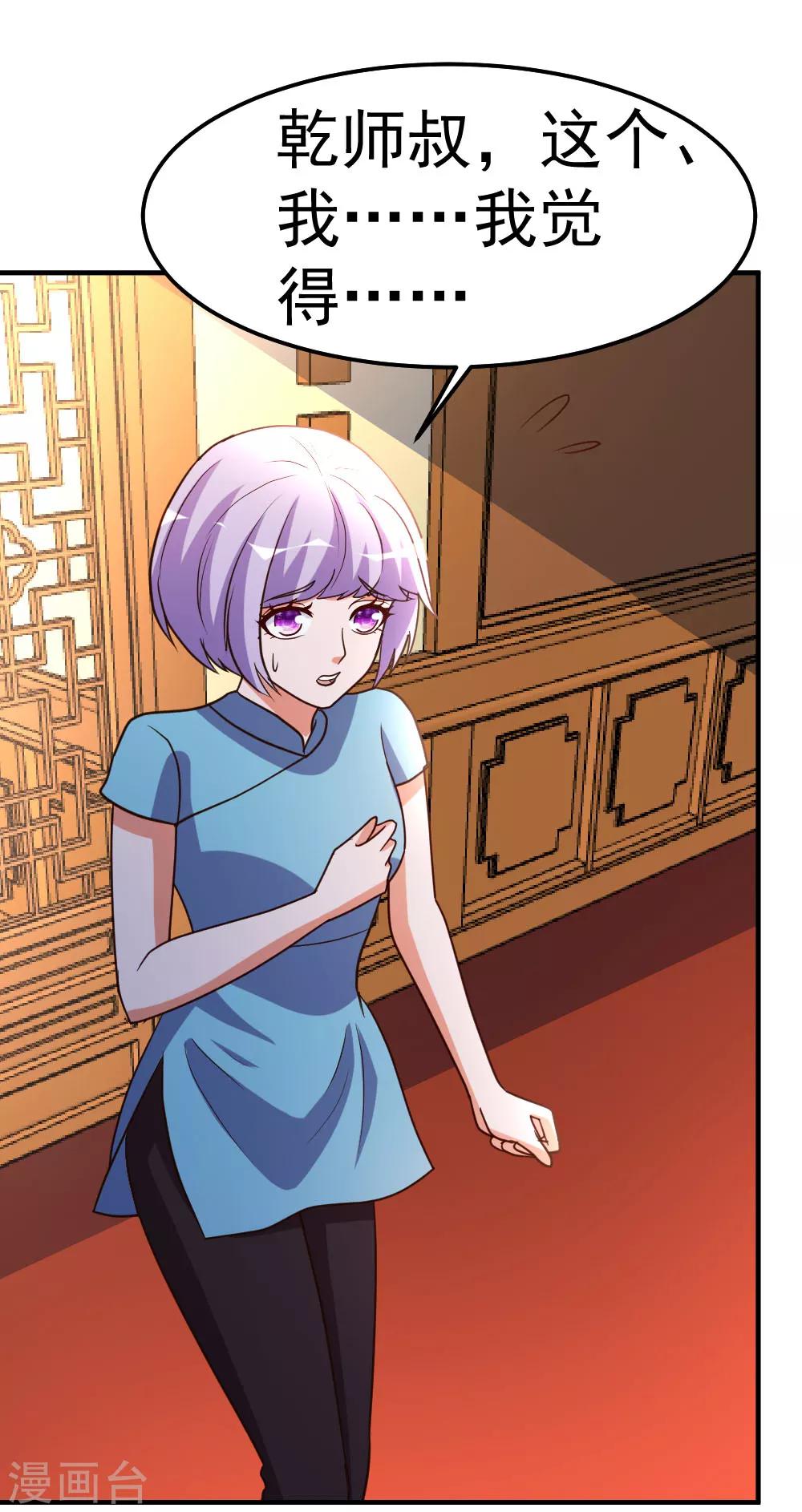 第81话 天下规矩由我定-第82话