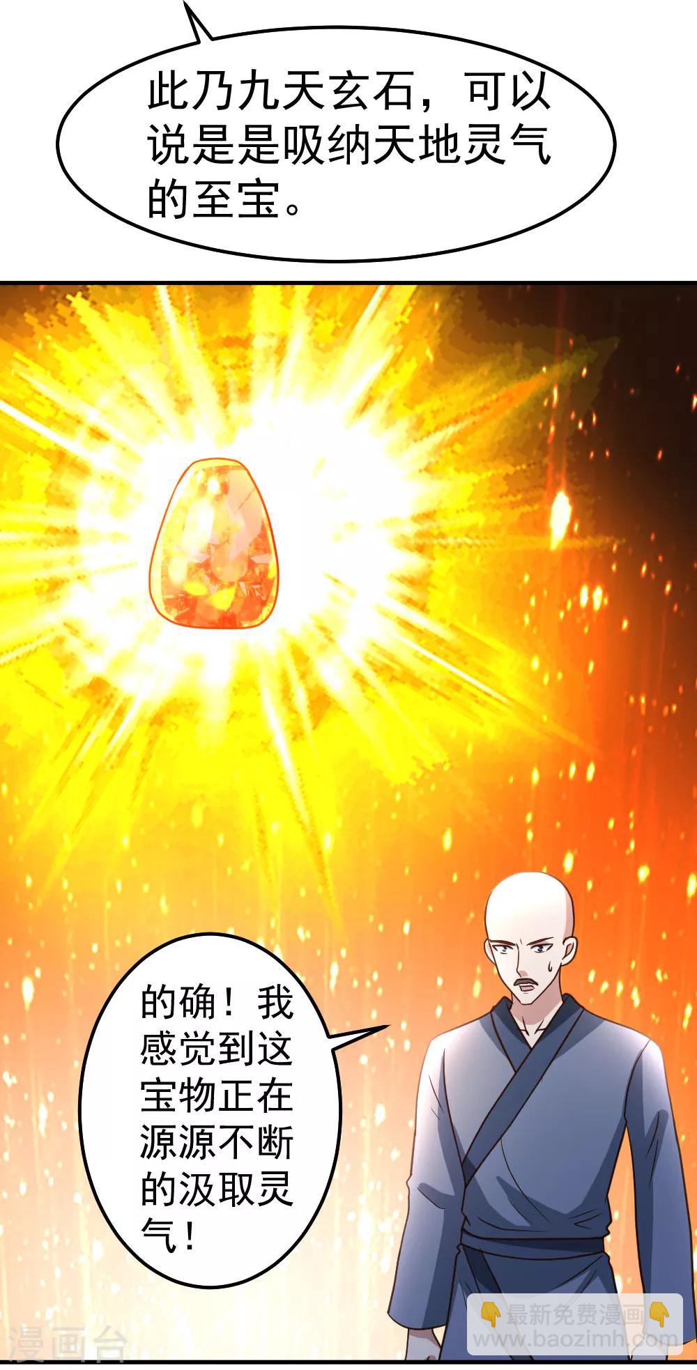 第81话 天下规矩由我定-第82话