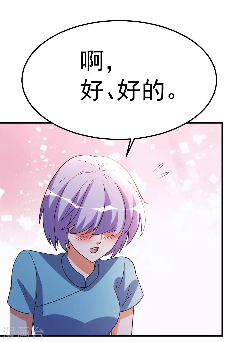 第81话 天下规矩由我定-第82话