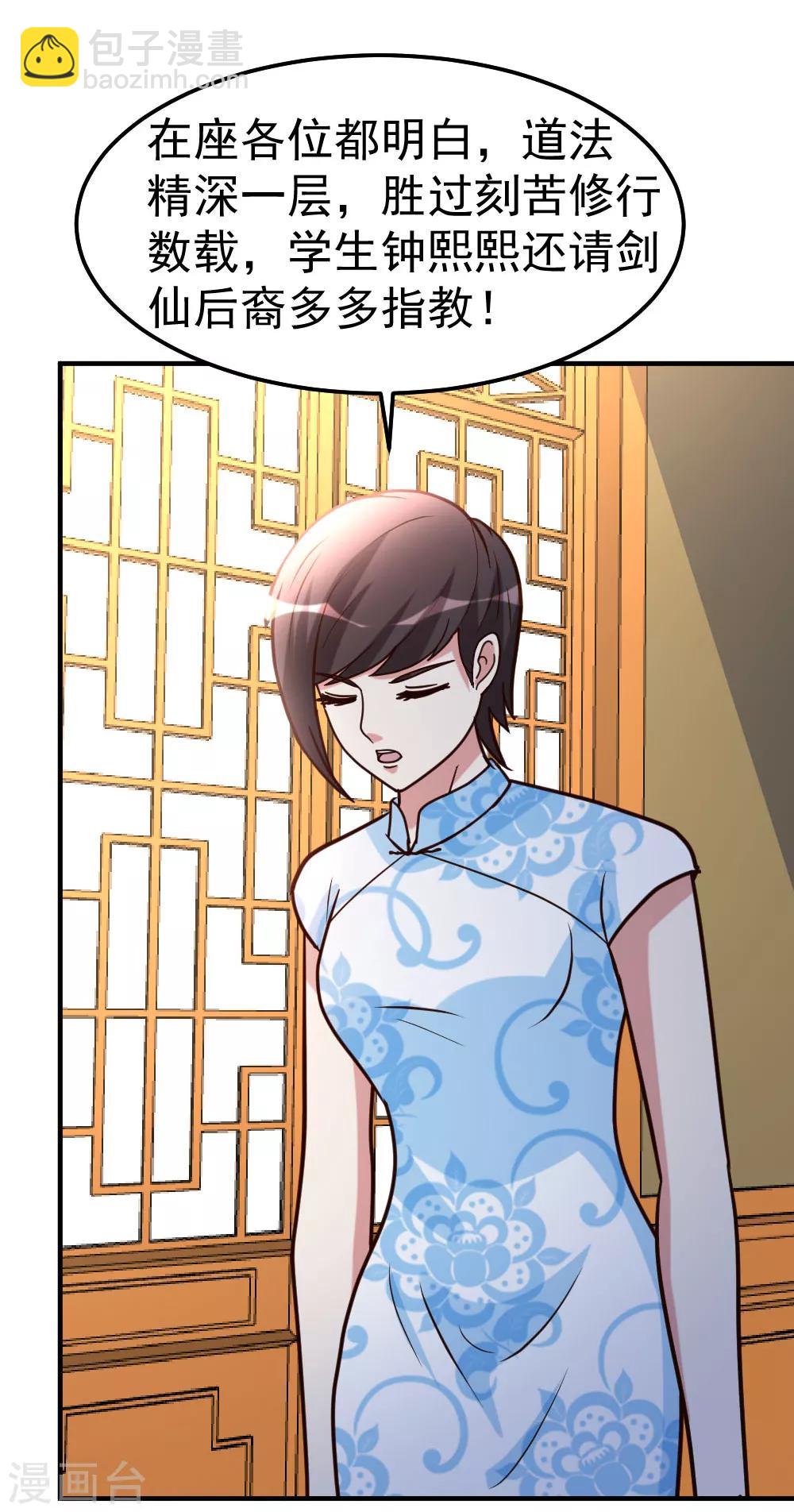 第81话 天下规矩由我定-第82话