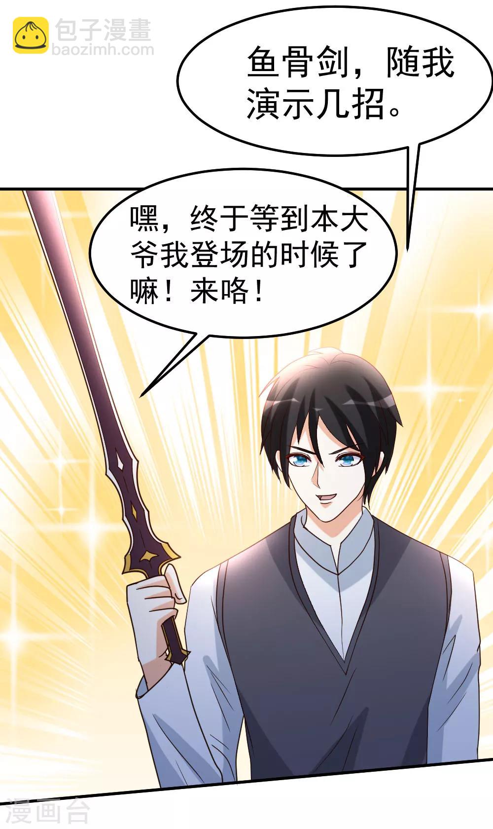 第81话 天下规矩由我定-第82话