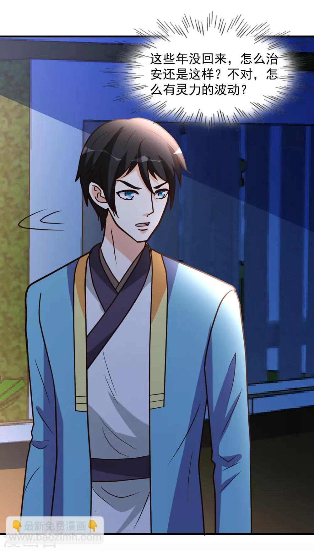 第85话 重归故里-第86话