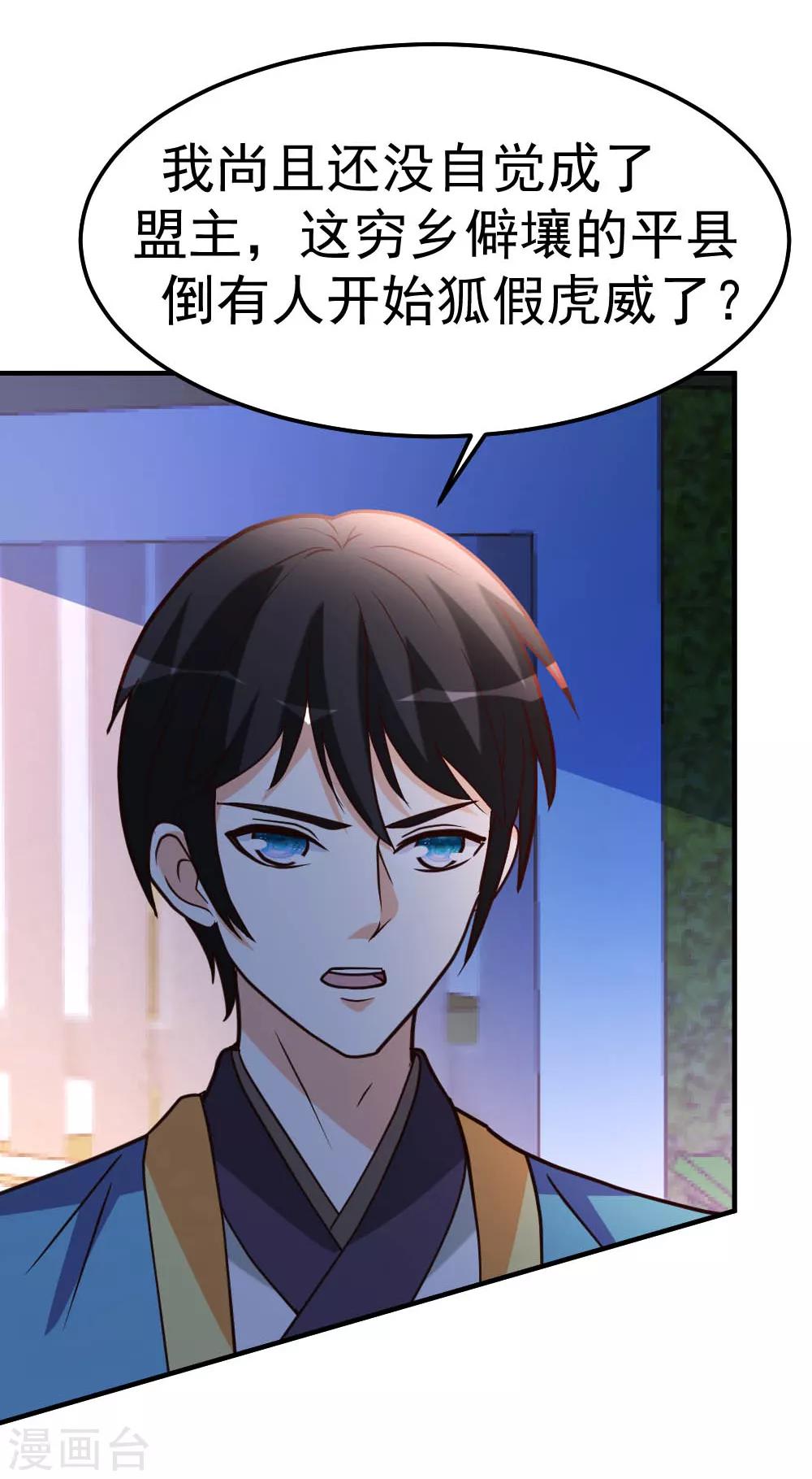 第85话 重归故里-第86话