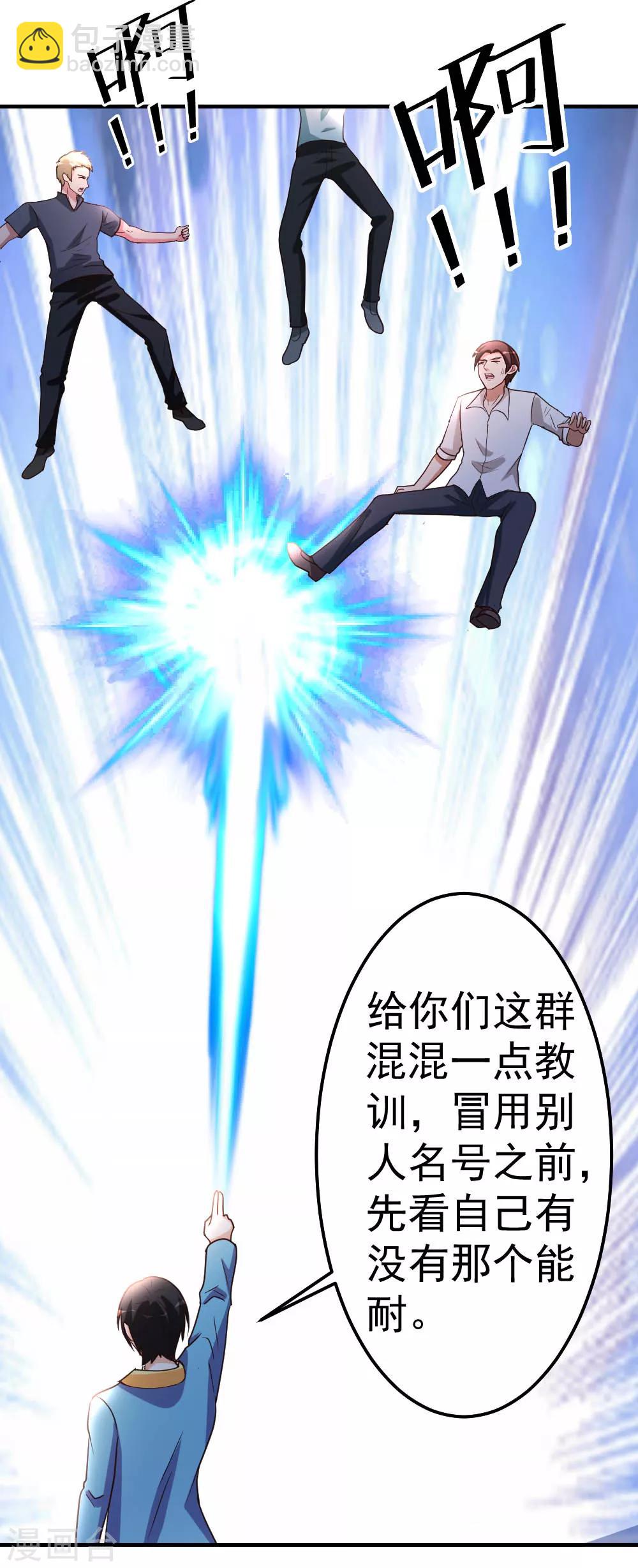 第85话 重归故里-第86话