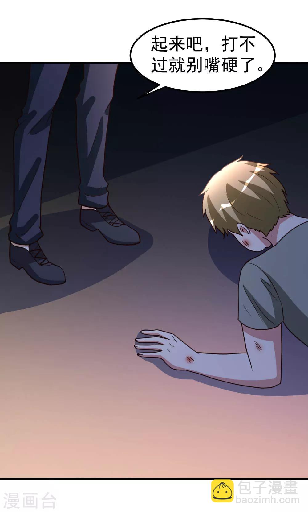 第85话 重归故里-第86话