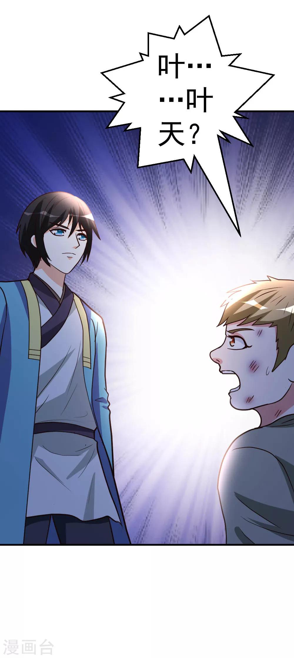 第85话 重归故里-第86话