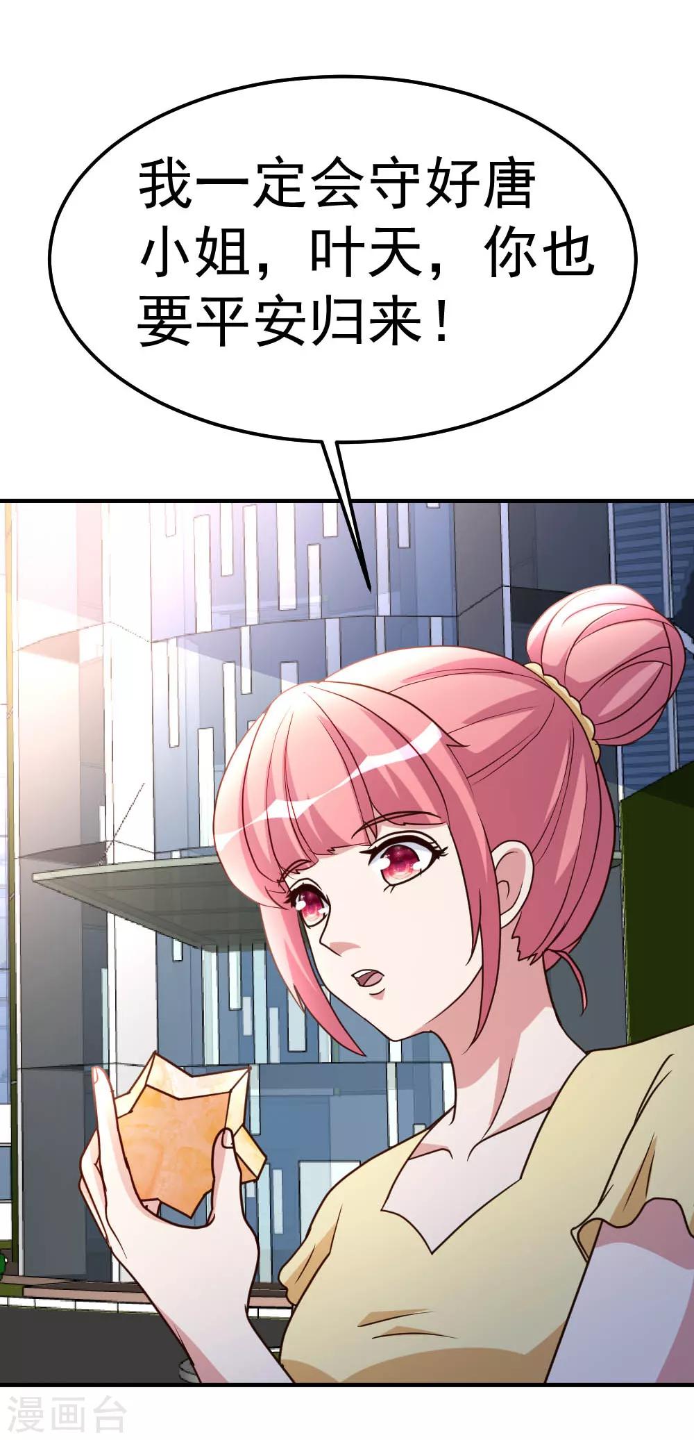 第85话 重归故里-第86话