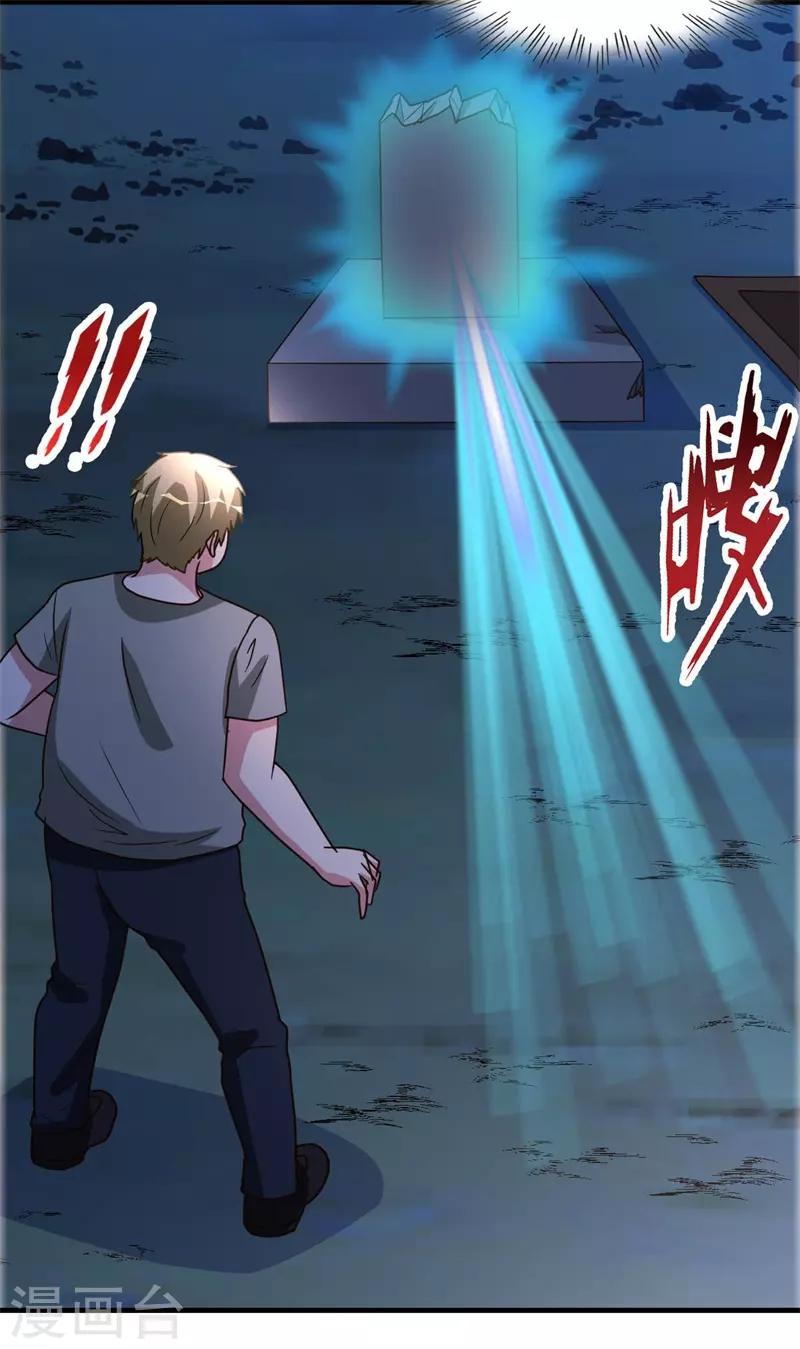 第89话 爷爷的残魂-第90话