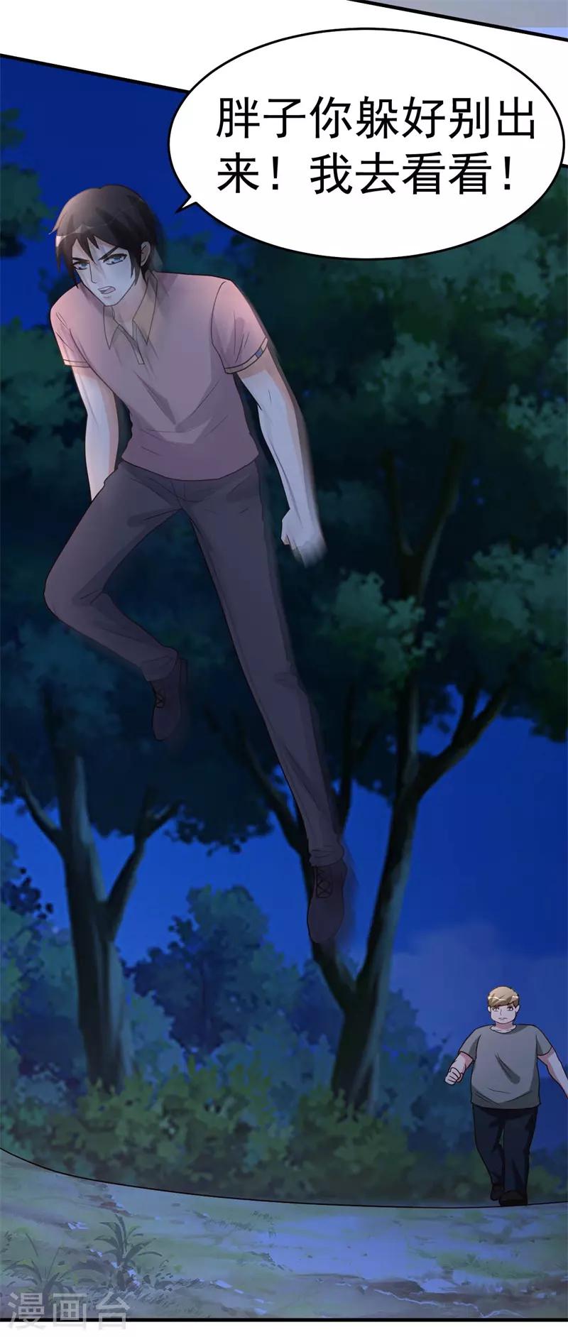 第89话 爷爷的残魂-第90话