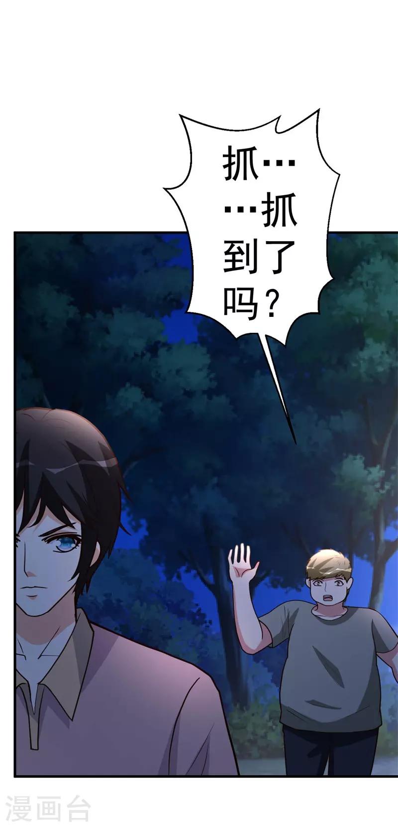 第89话 爷爷的残魂-第90话