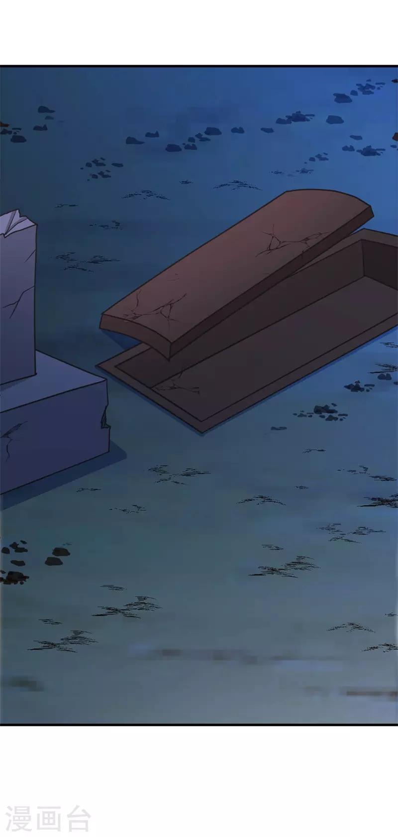 第89话 爷爷的残魂-第90话