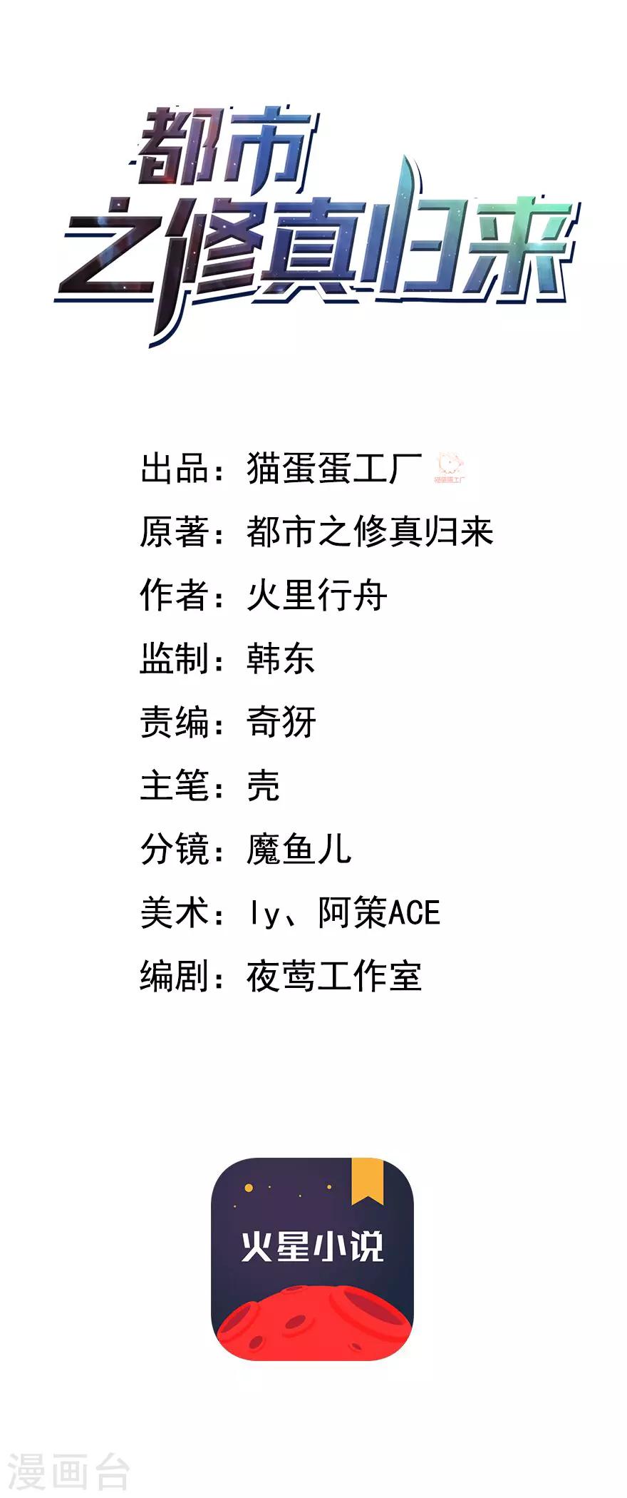 第9话 现在给我滚-第10话