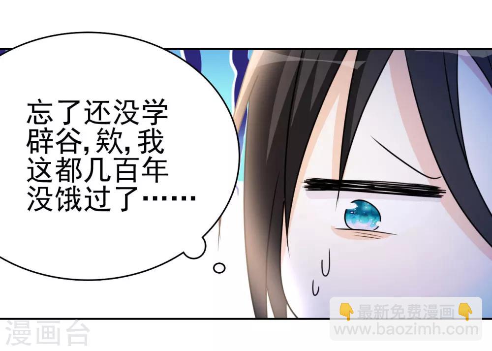 第9话 现在给我滚-第10话