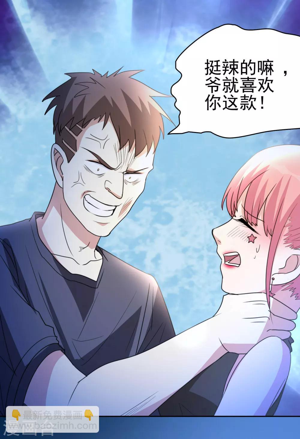 第9话 现在给我滚-第10话