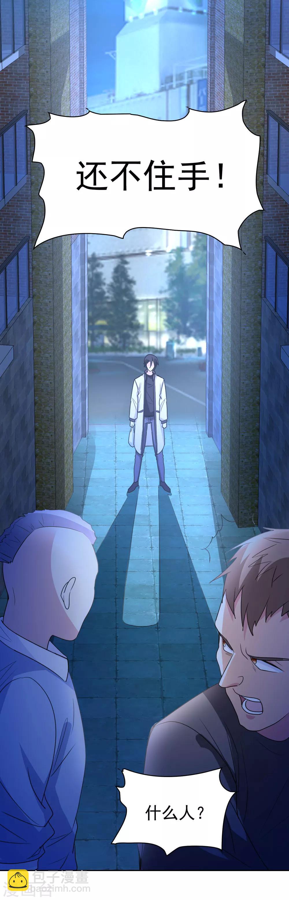 第9话 现在给我滚-第10话