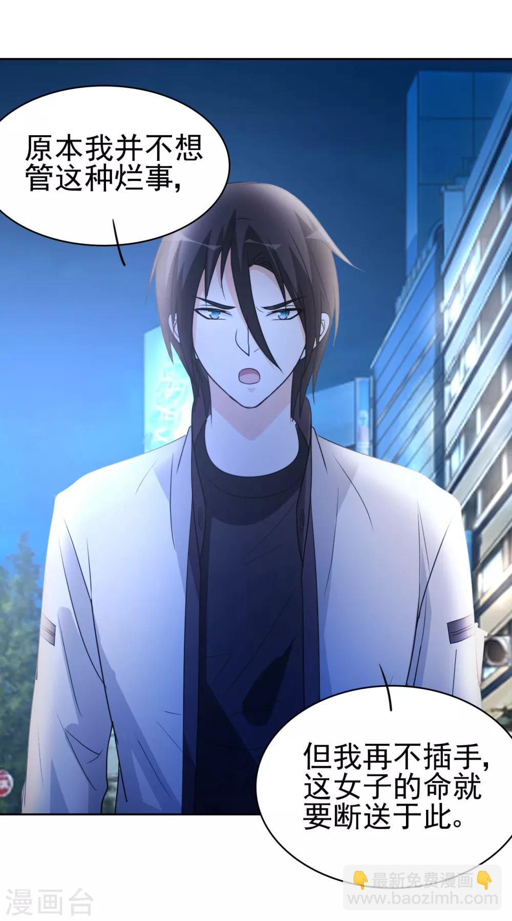 第9话 现在给我滚-第10话