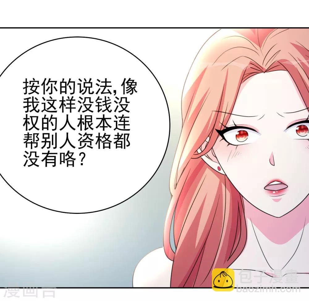 第9话 现在给我滚-第10话