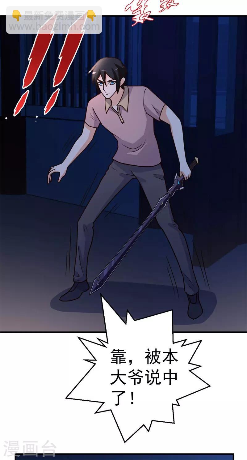 第91话 鬼王再现-第92话