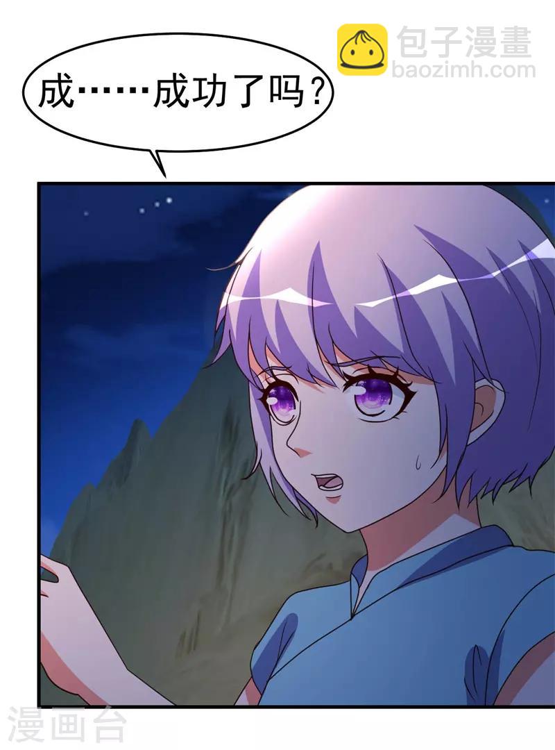 第91话 鬼王再现-第92话