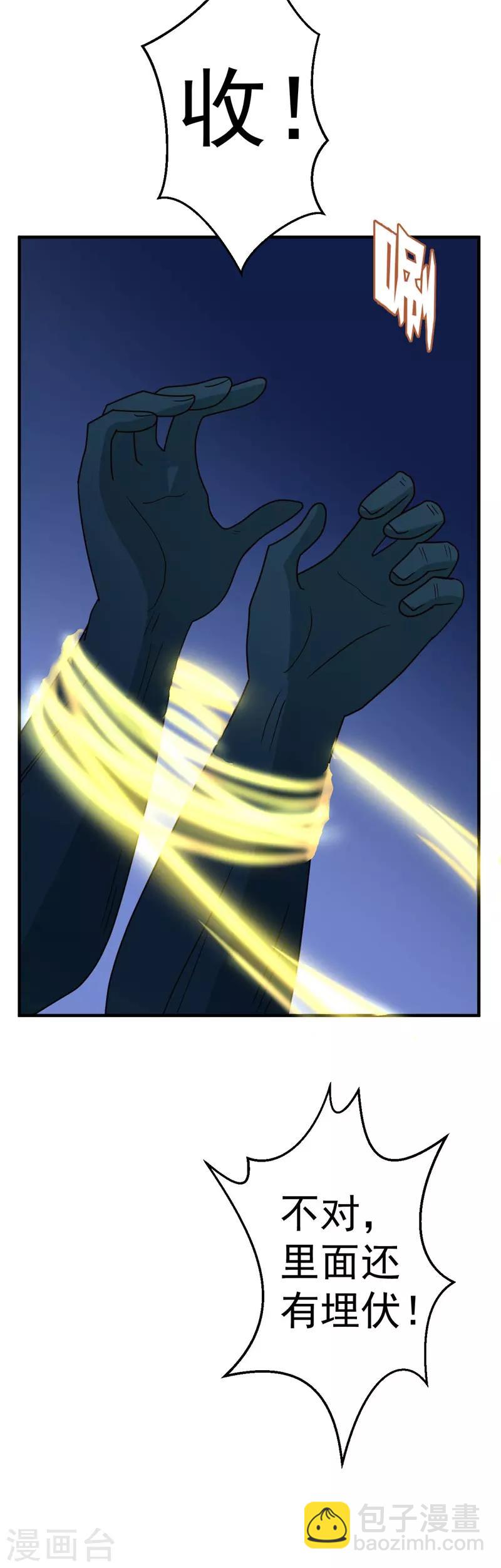 第91话 鬼王再现-第92话