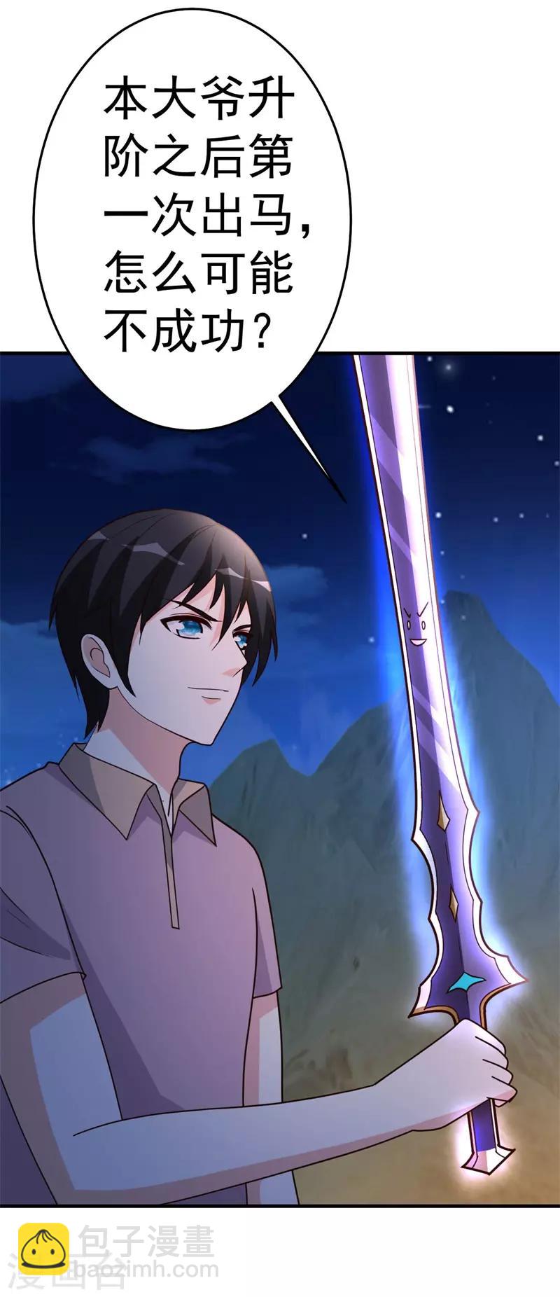 第91话 鬼王再现-第92话