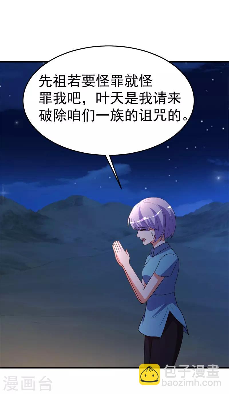 第91话 鬼王再现-第92话