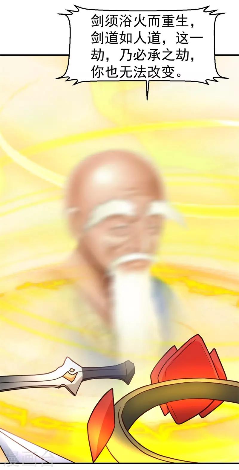 第93话 遗产留给你-第94话