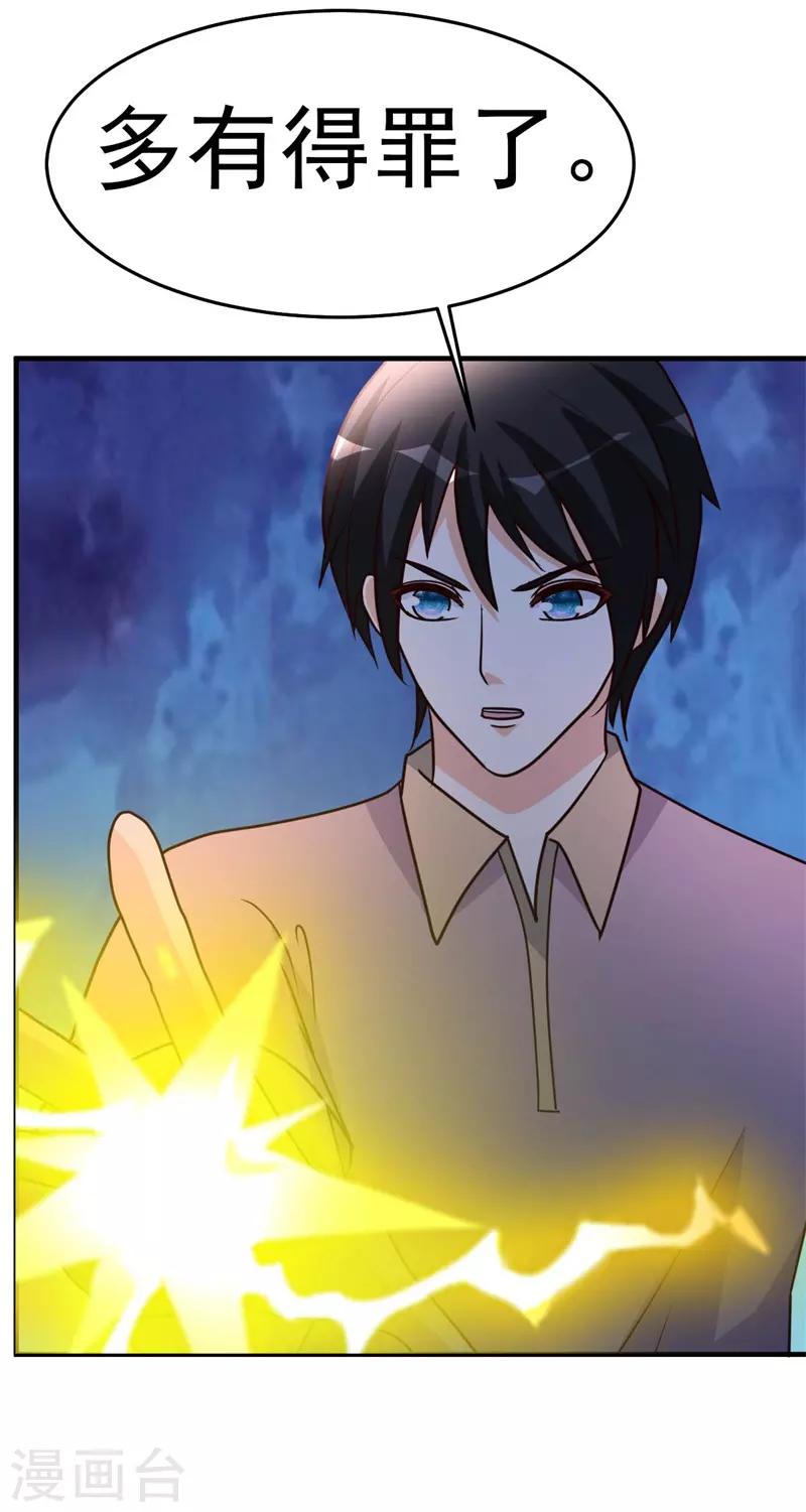 第93话 遗产留给你-第94话