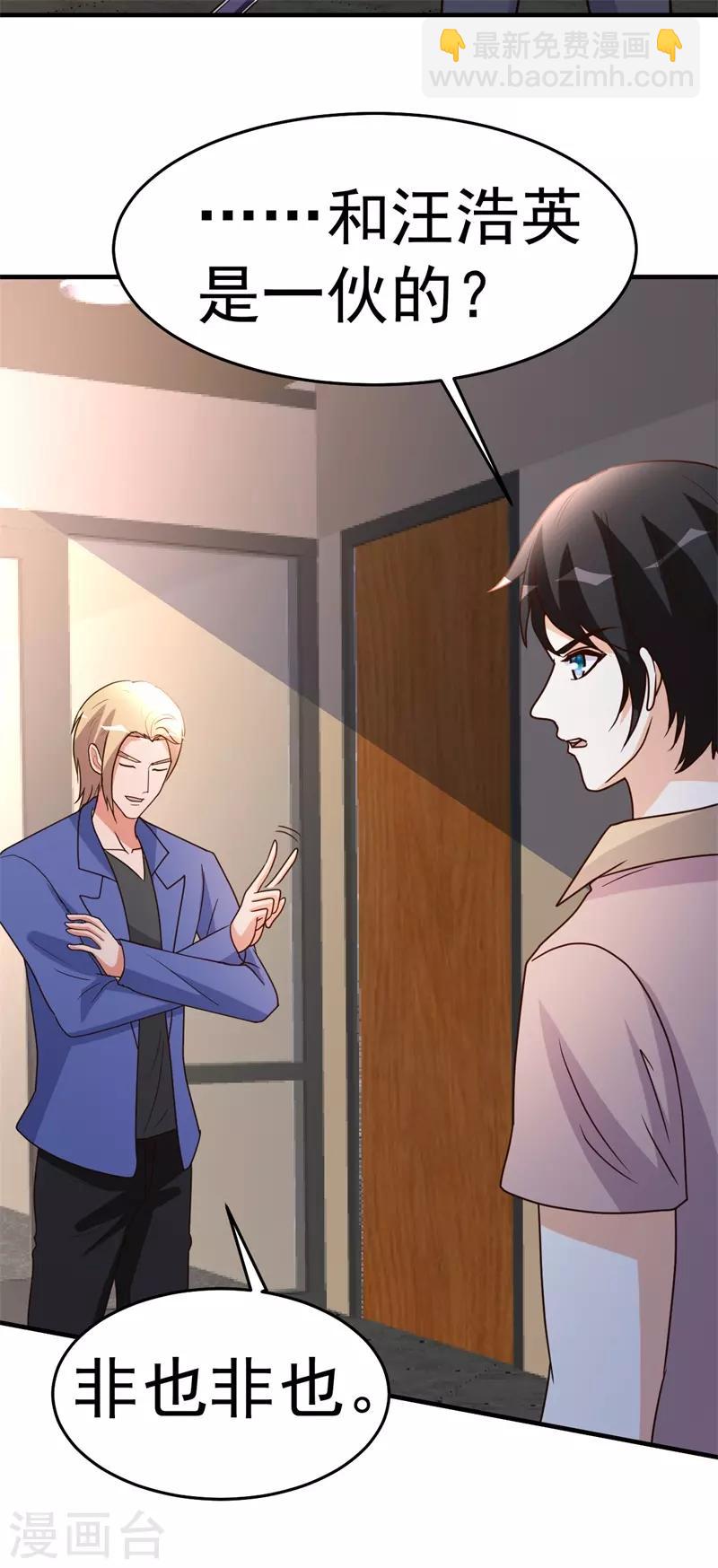 第95话 帮我杀个人-第96话