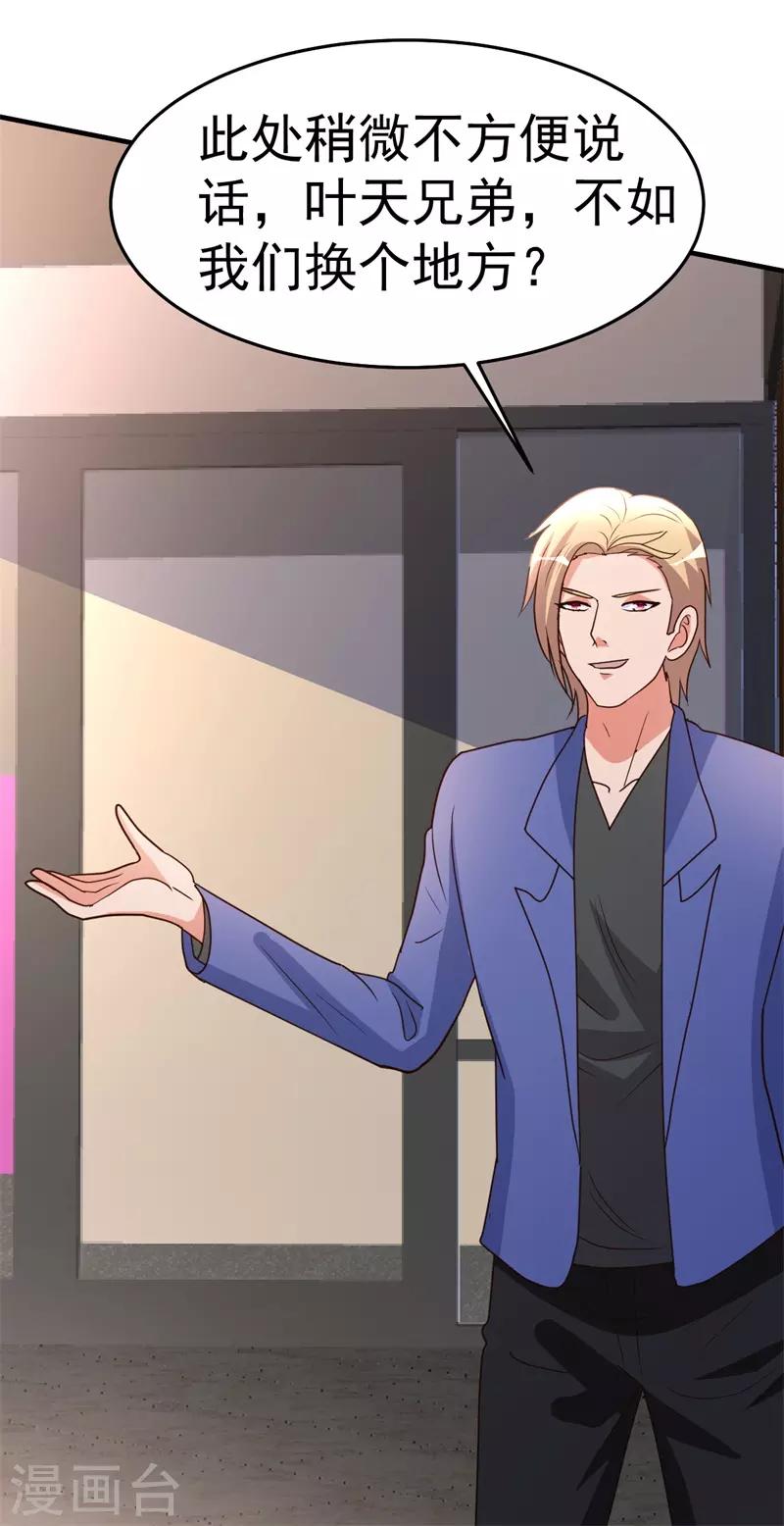 第95话 帮我杀个人-第96话